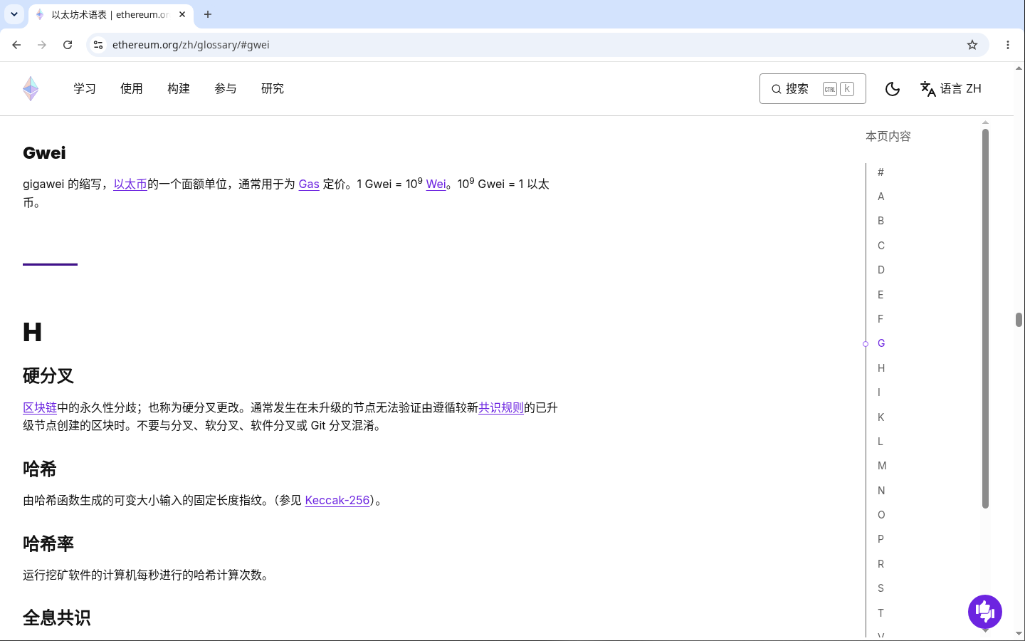 Gwei 是什么:新手看懂钱包里的手续费单位-玩转加密货币