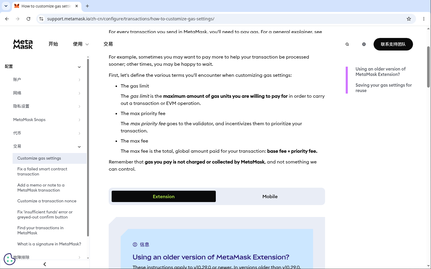 Gwei 是什么:新手看懂钱包里的手续费单位-玩转加密货币