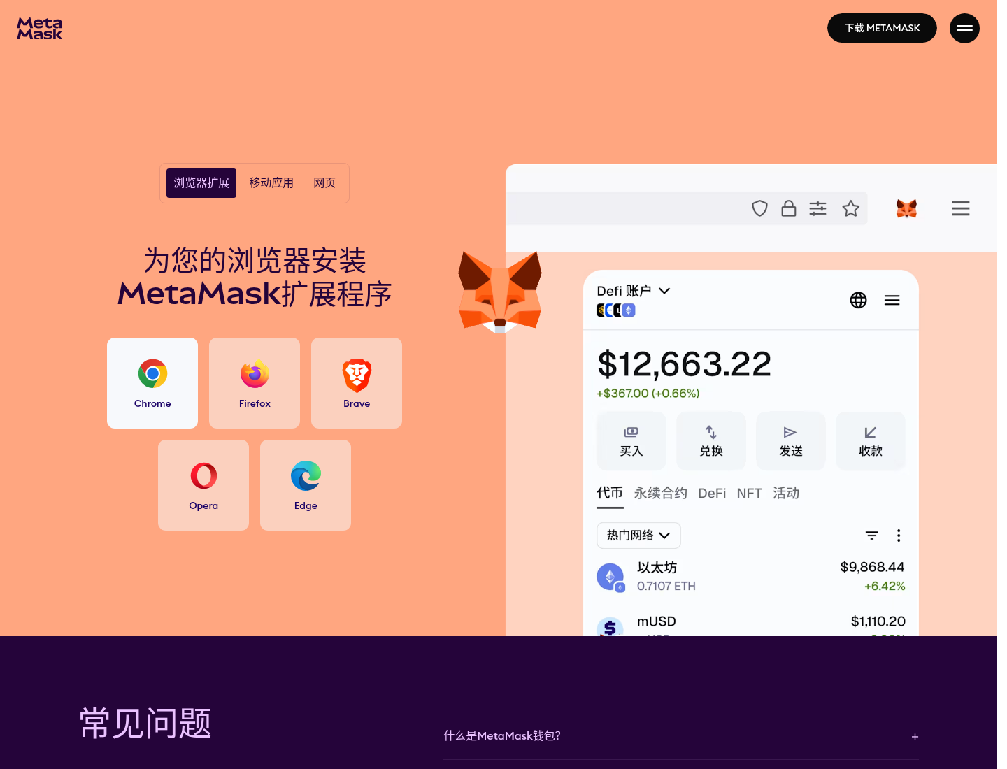 MetaMask 钱包怎么创建:助记词备份与解锁-玩转加密货币