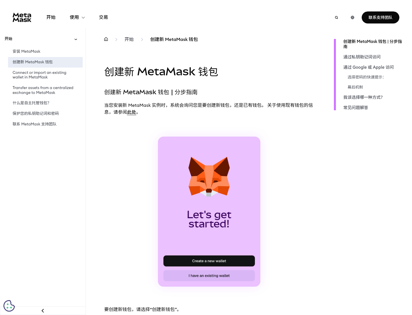 MetaMask 钱包怎么创建:助记词备份与解锁-玩转加密货币