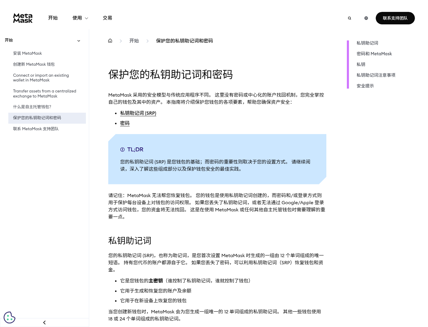 MetaMask 钱包怎么创建:助记词备份与解锁-玩转加密货币