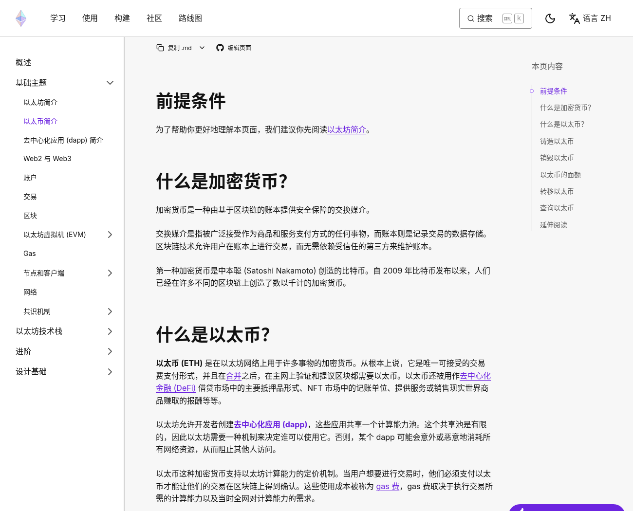原生币和代币差在哪:为什么转 USDT 还要 ETH-玩转加密货币