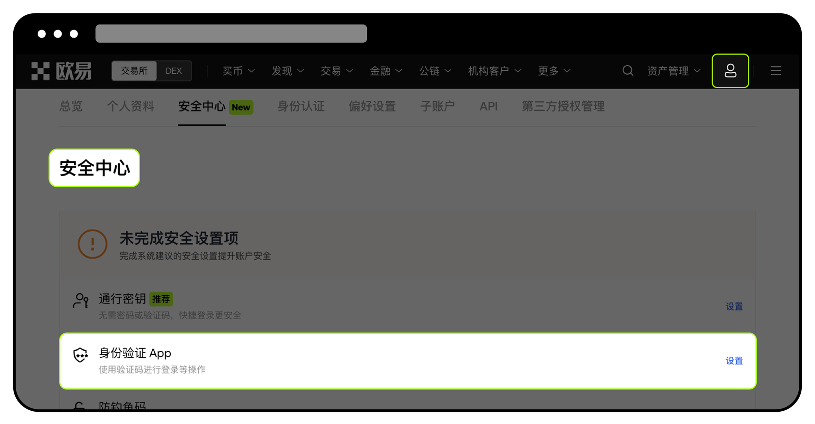 新手第一次开欧易谷歌验证器:安全中心入口、扫码绑定和怎么核对-玩转加密货币