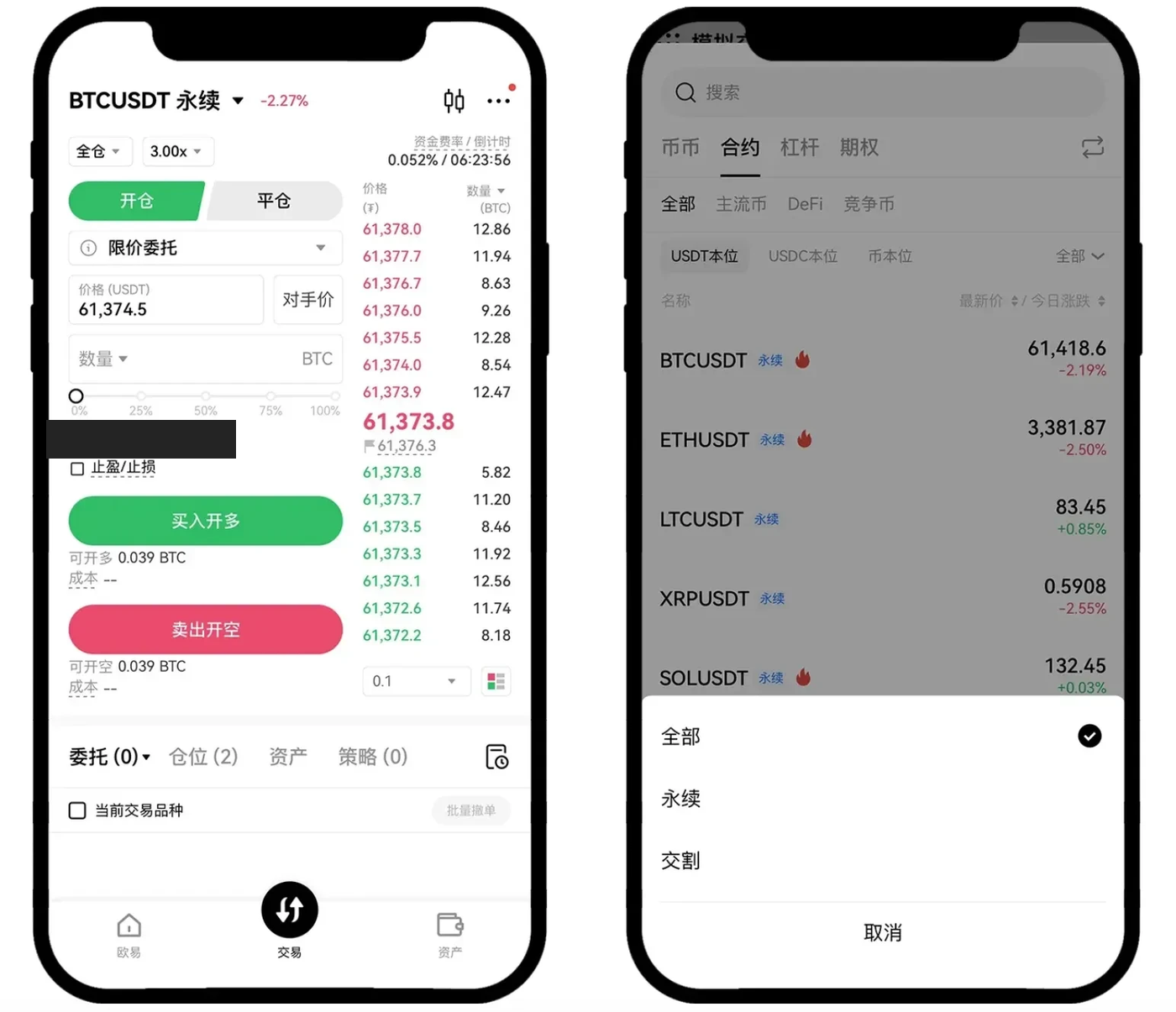 新手第一次调欧易永续杠杆:开仓面板入口和怎么核对-玩转加密货币