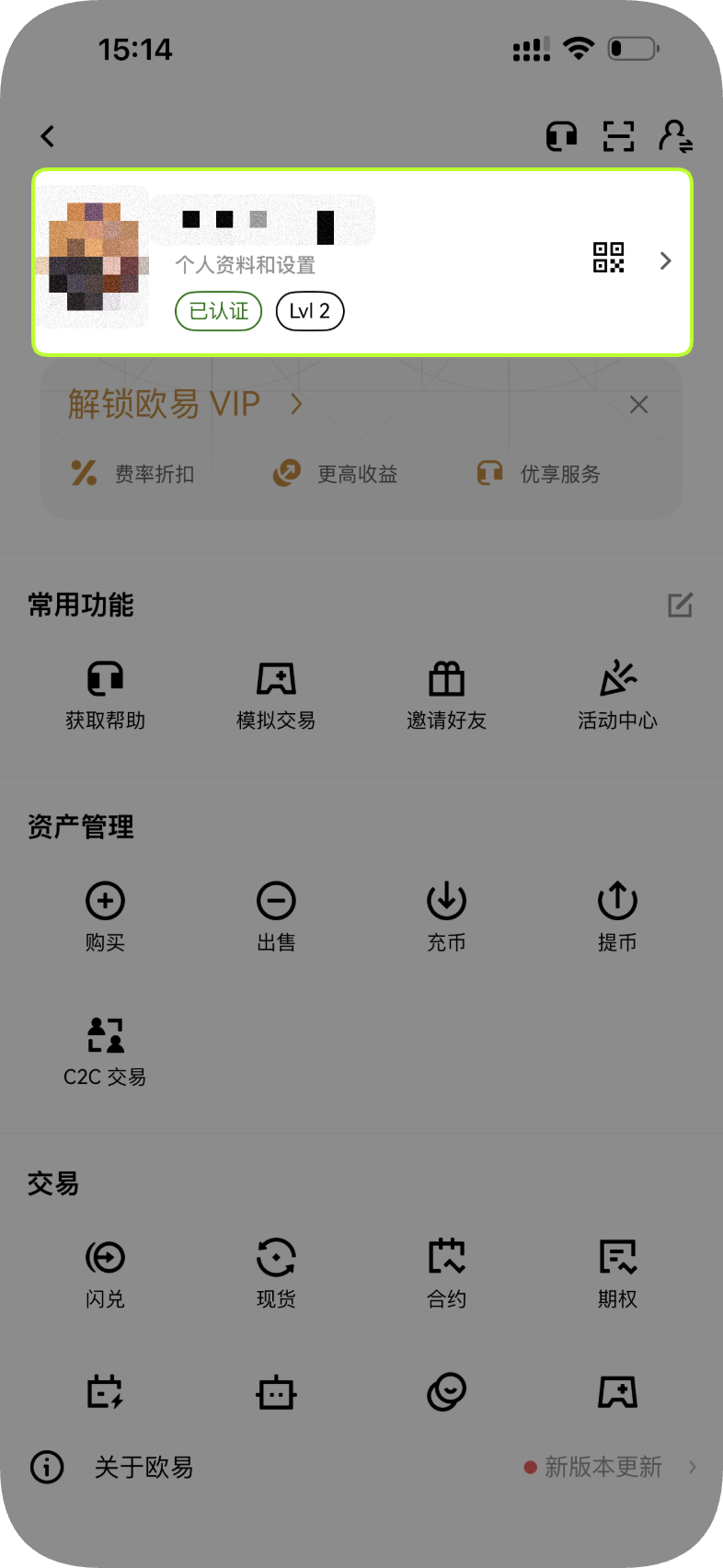 新手第一次绑欧易谷歌验证器:入口、扫码和怎么核对-玩转加密货币