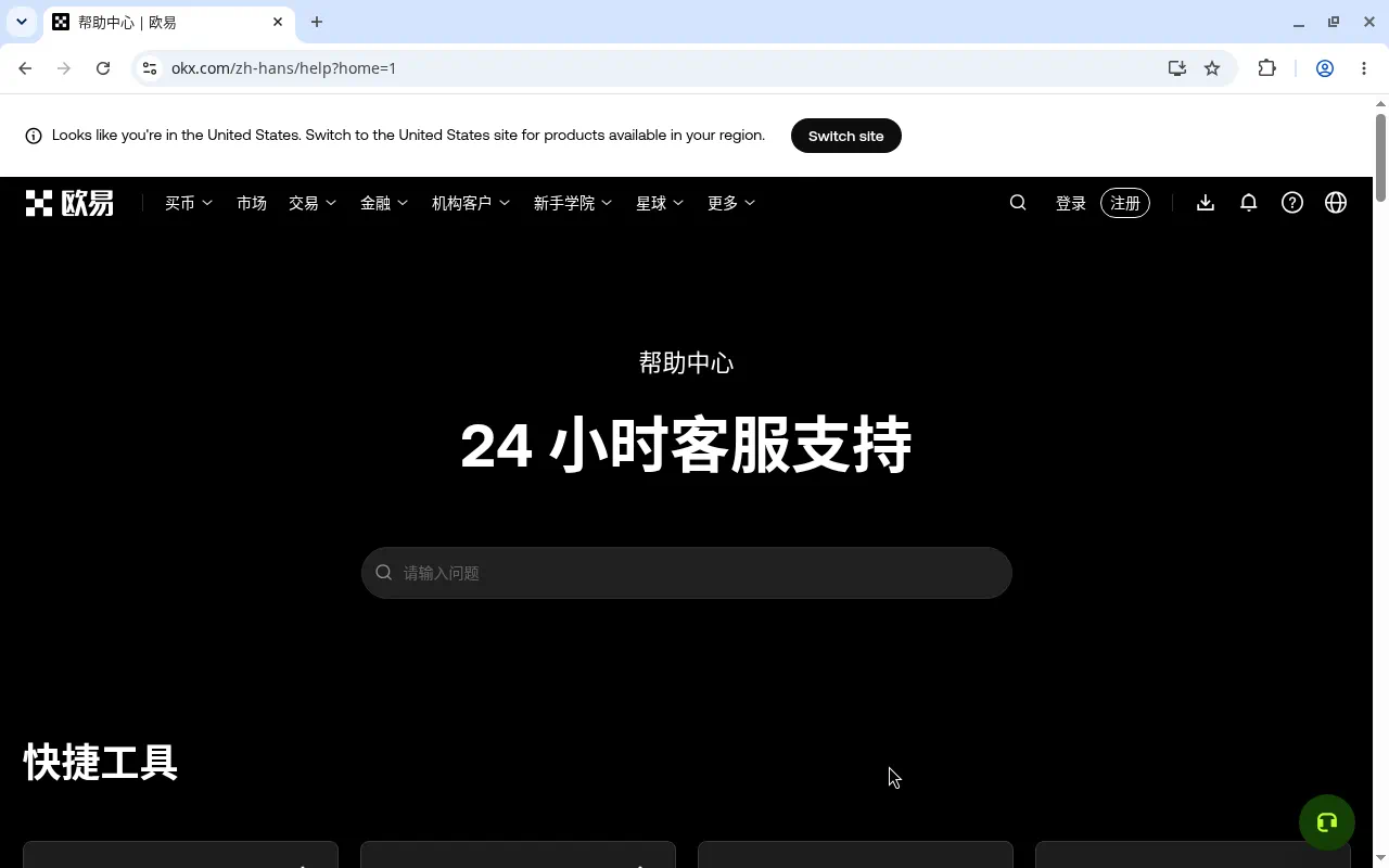 新手第一次找欧易股票永续:H100/ACN 入口与小额试单-玩转加密货币