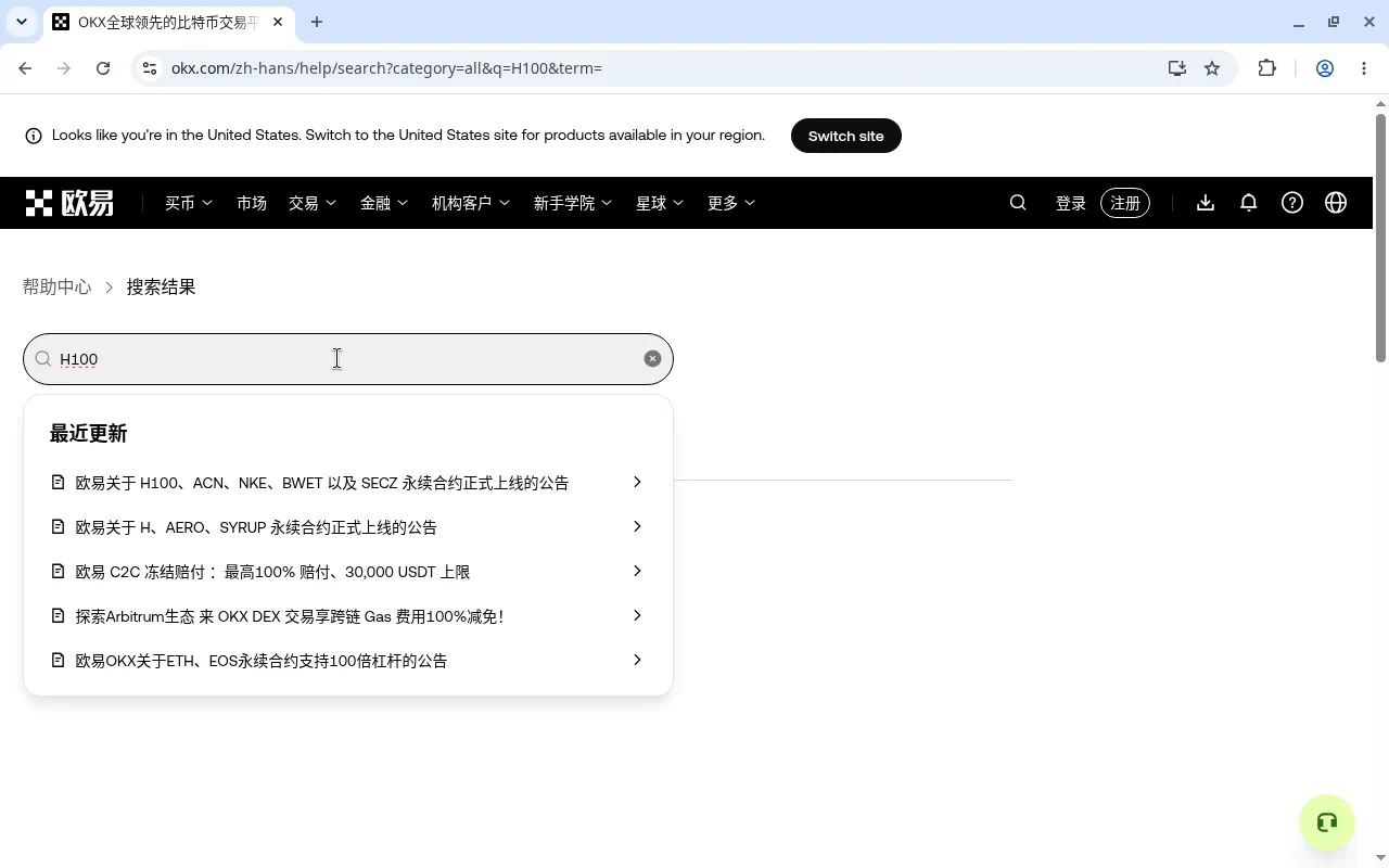 新手第一次找欧易股票永续:H100/ACN 入口与小额试单-玩转加密货币