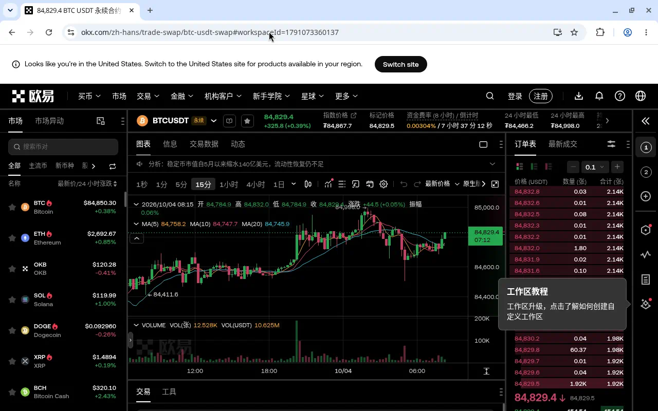 新手第一次找欧易股票永续:H100/ACN 入口与小额试单-玩转加密货币