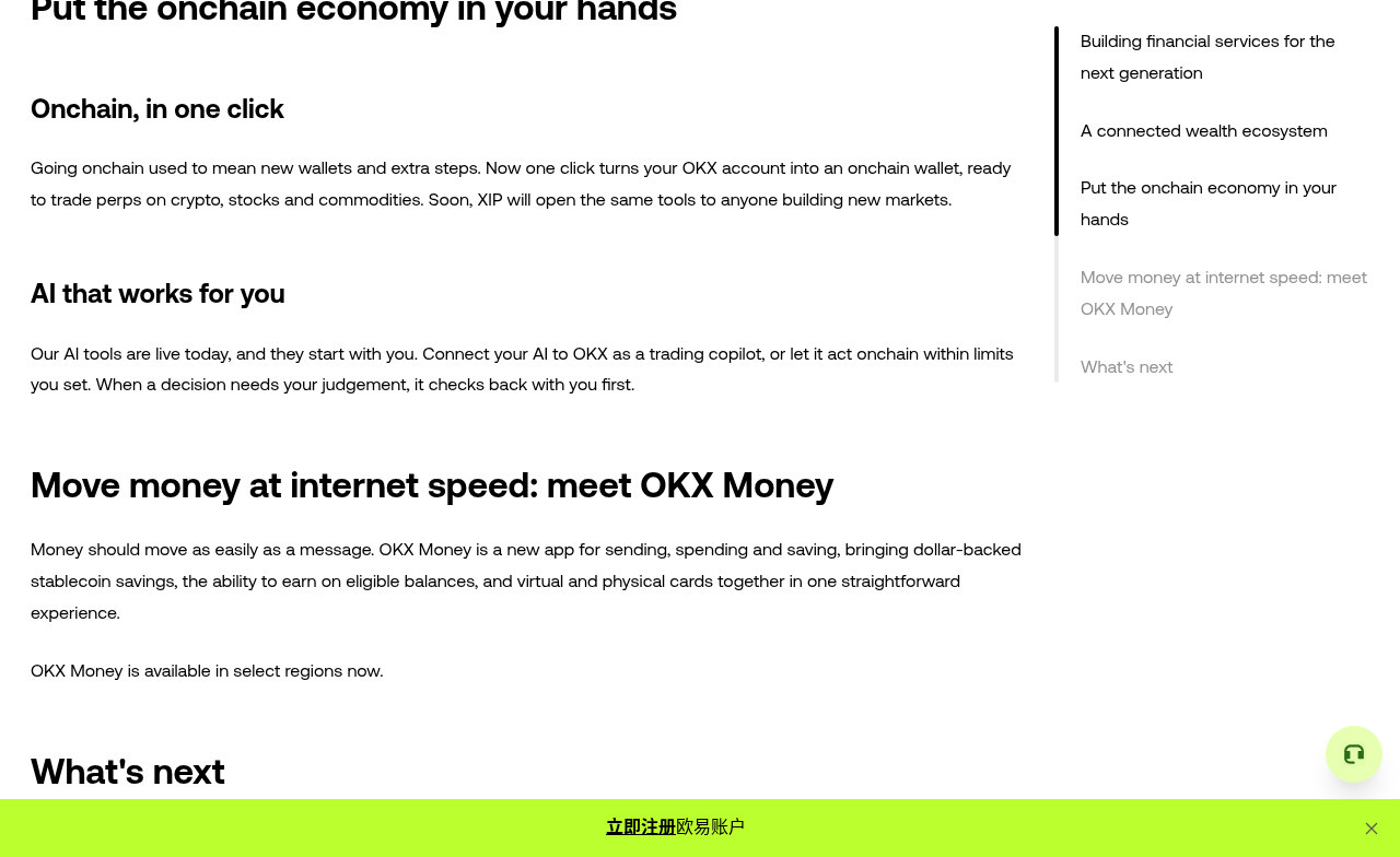 新手第一次听说 OKX Money:它是不是欧易 App,怎么认准官方下载-玩转加密货币