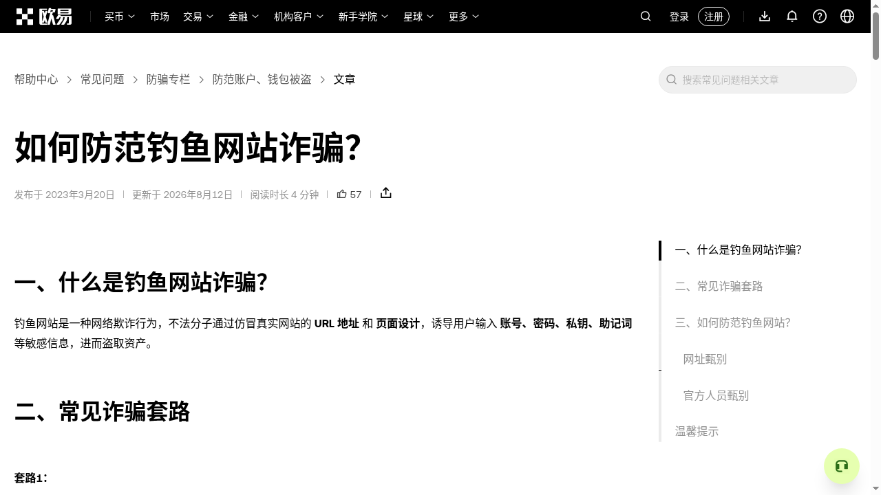新手第一次玩欧易链上赚币 ETH 质押:入口、锁定和退出怎么看-玩转加密货币