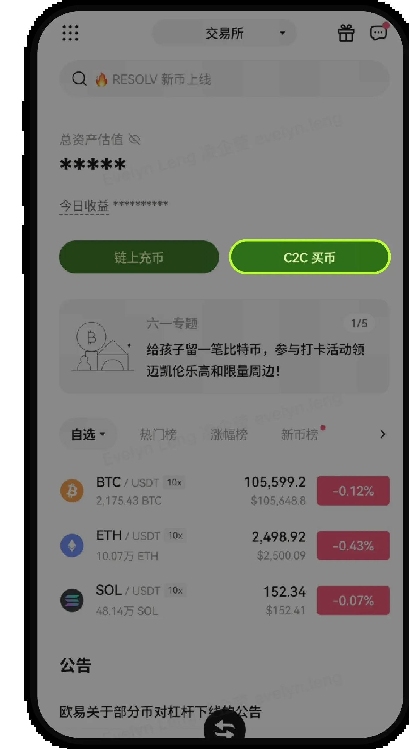 新手第一次加欧易 P2P 收款方式:入口、实名账户和怎么核对-玩转加密货币