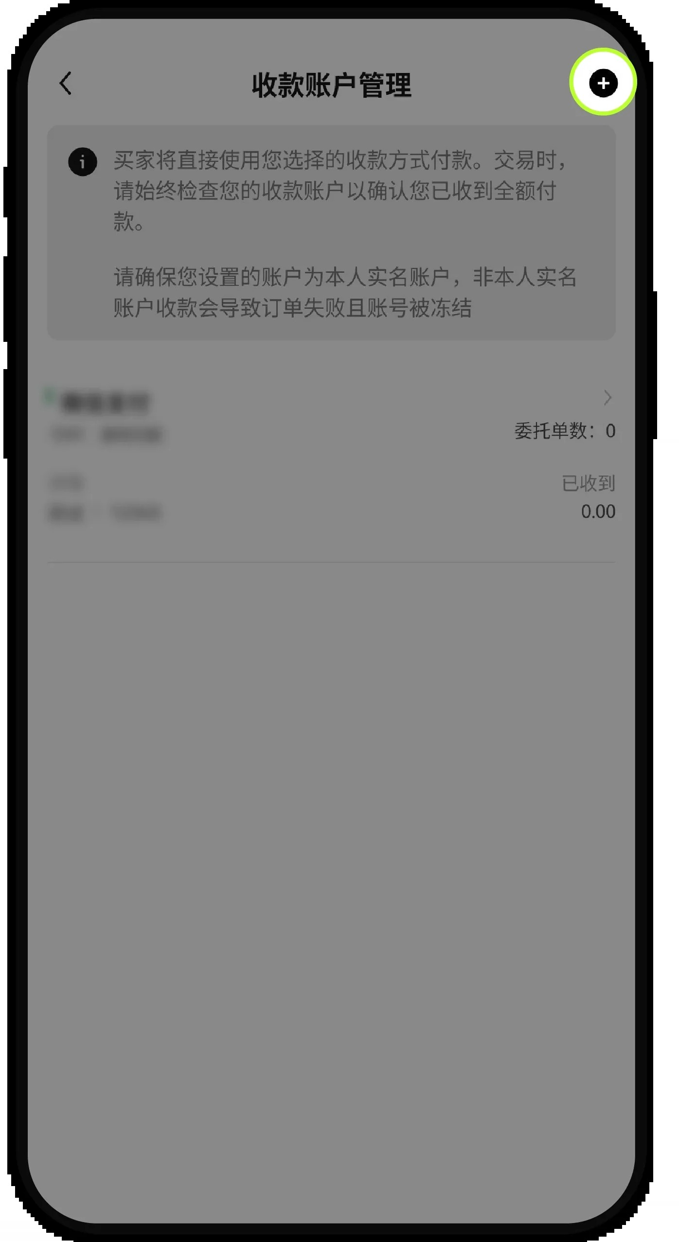 新手第一次加欧易 P2P 收款方式:入口、实名账户和怎么核对-玩转加密货币