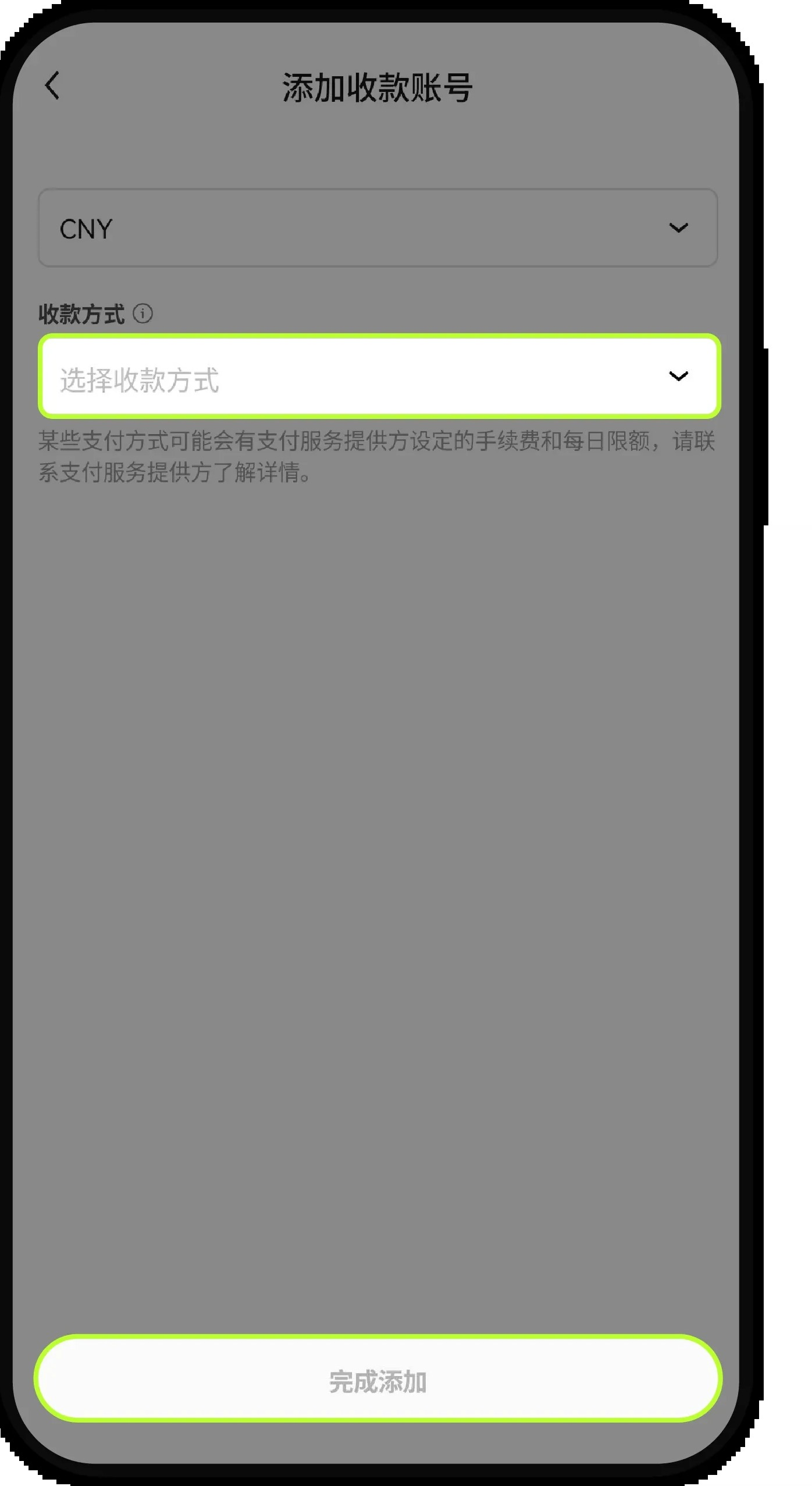 新手第一次加欧易 P2P 收款方式:入口、实名账户和怎么核对-玩转加密货币
