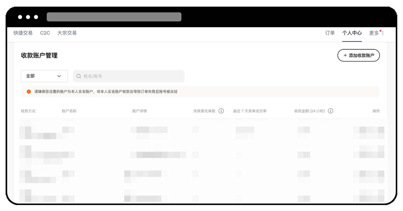 新手第一次加欧易 P2P 收款方式:入口、实名账户和怎么核对-玩转加密货币