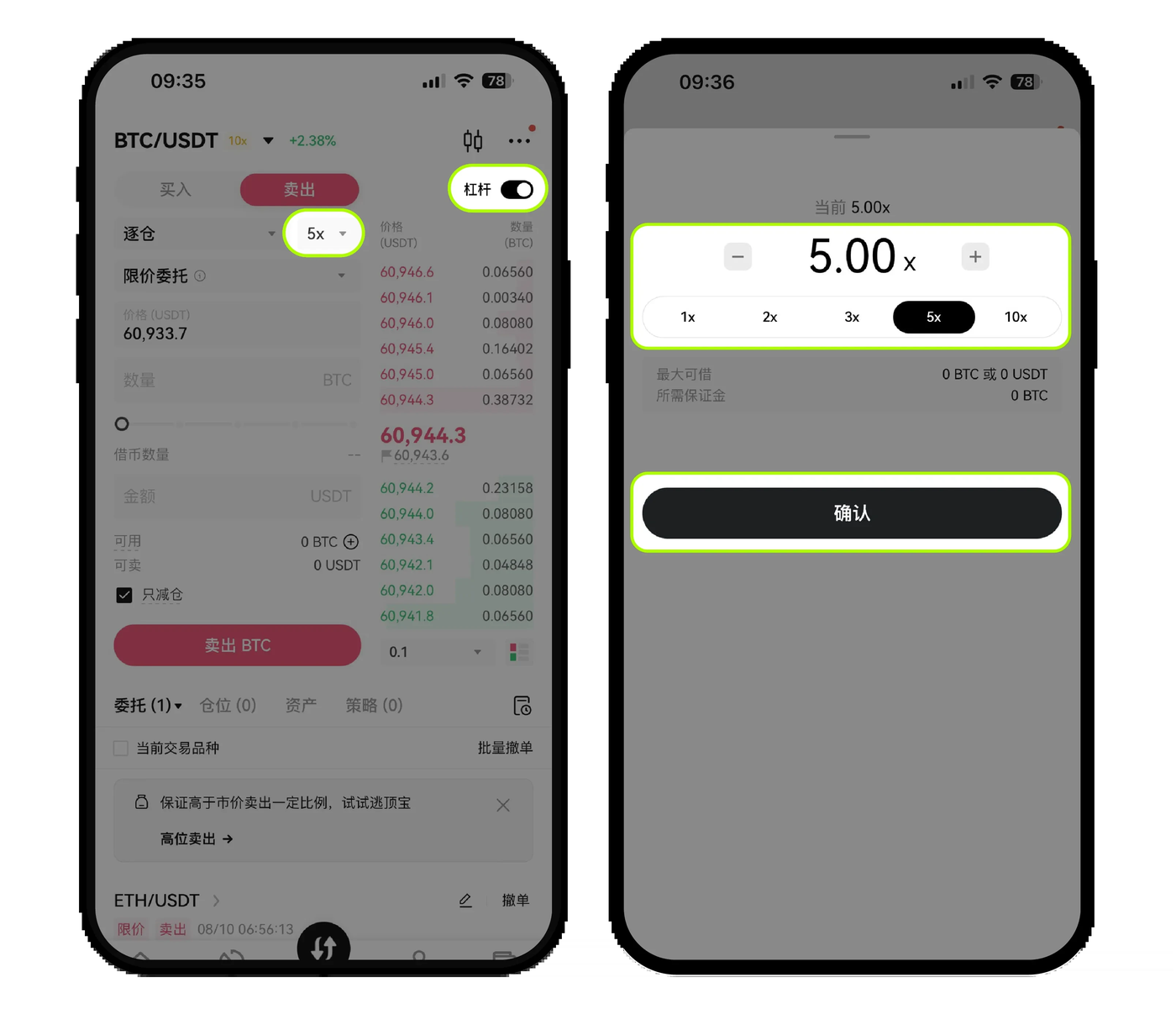 新手第一次开欧易永续合约:选交易对、开多面板和杠杆怎么核对-玩转加密货币
