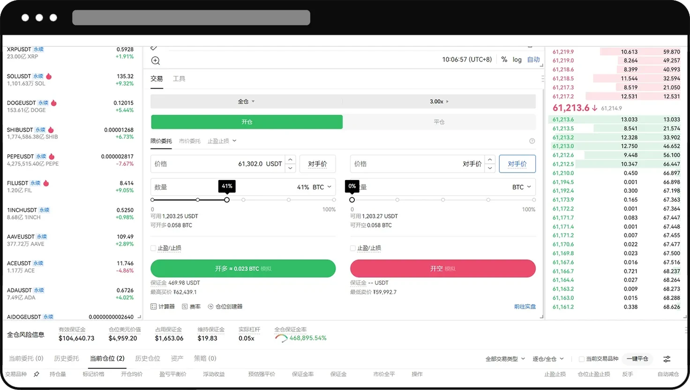 新手第一次开欧易永续合约:选交易对、开多面板和杠杆怎么核对-玩转加密货币