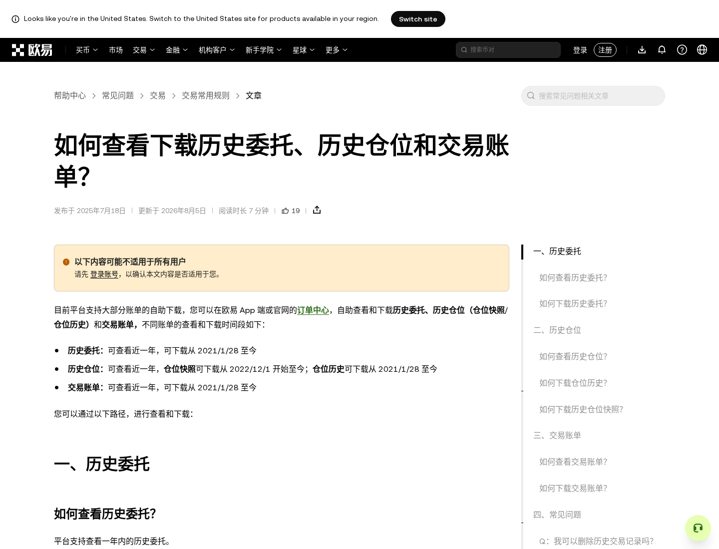 欧易交易账单怎么导出:新手下载成交明细-玩转加密货币