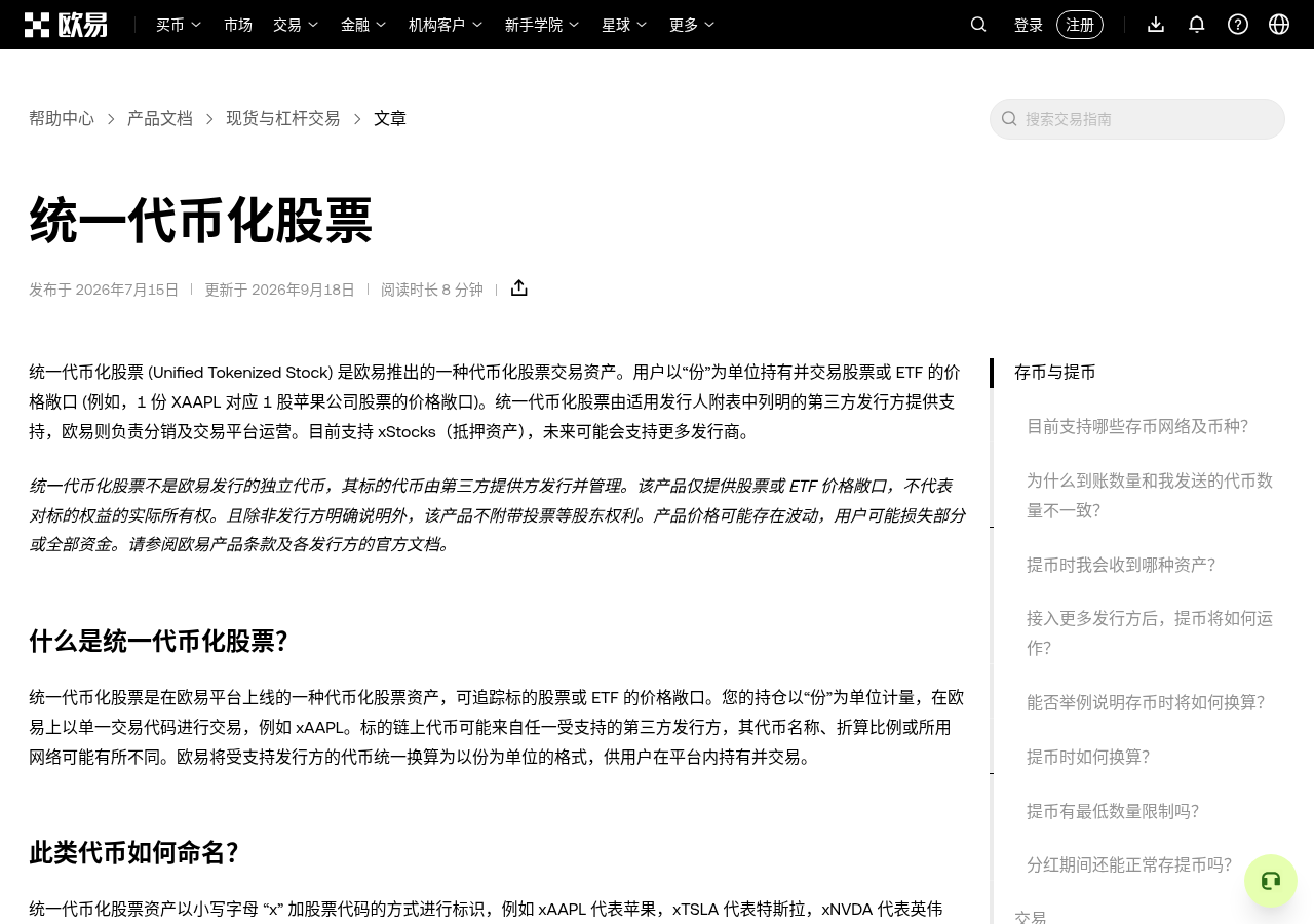 新手今天买欧易 xQNT:第二批开盘时间与下单 5 步-玩转加密货币