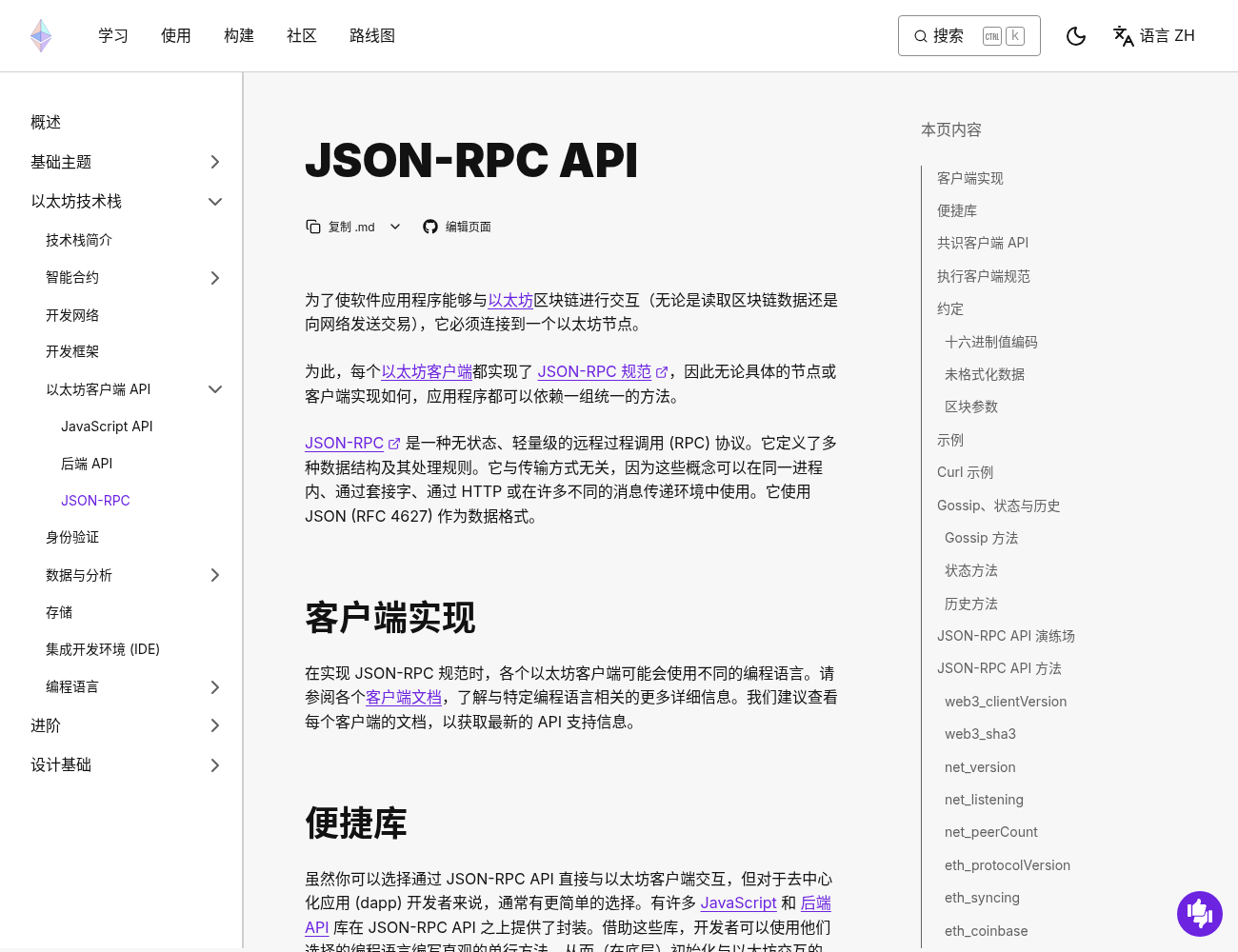 RPC 是什么:钱包连不上网络时怎么换-玩转加密货币