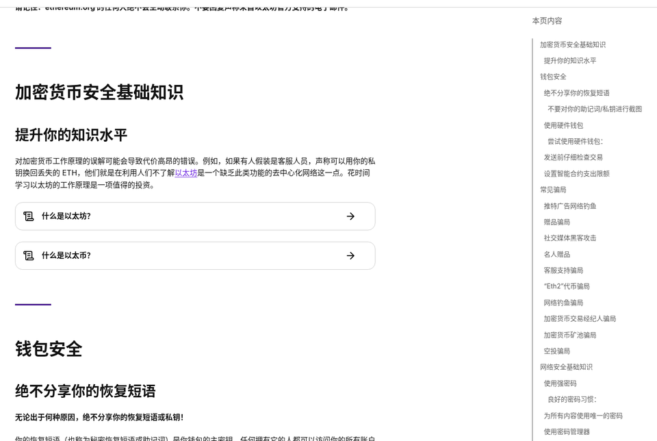 助记词和私钥差在哪:新手备份别搞混-玩转加密货币