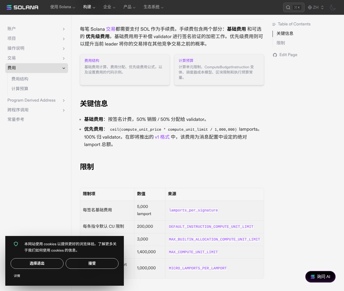 Solana 第一次转账:为什么有时只要几秒-玩转加密货币