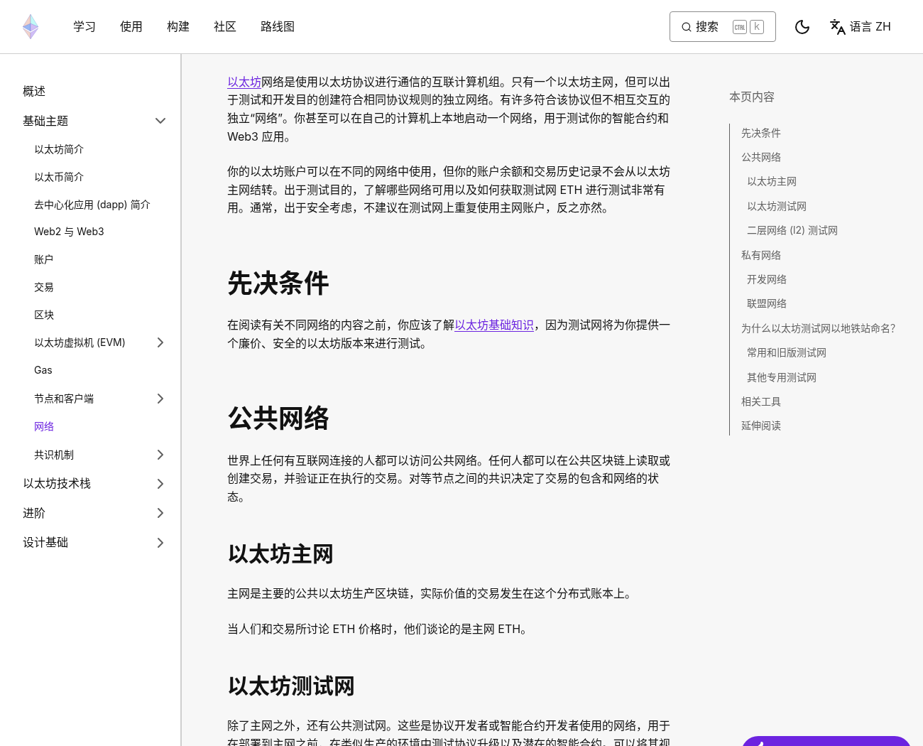 测试网是什么:新手怎么领水龙头练手-玩转加密货币