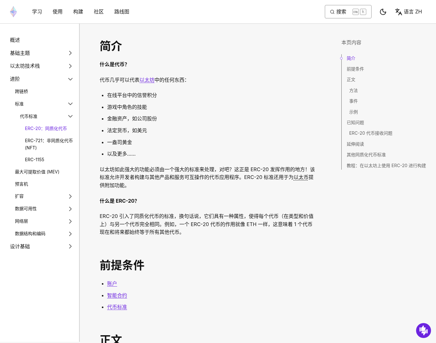 授权是什么:新手第一次 Approve 要注意什么-玩转加密货币