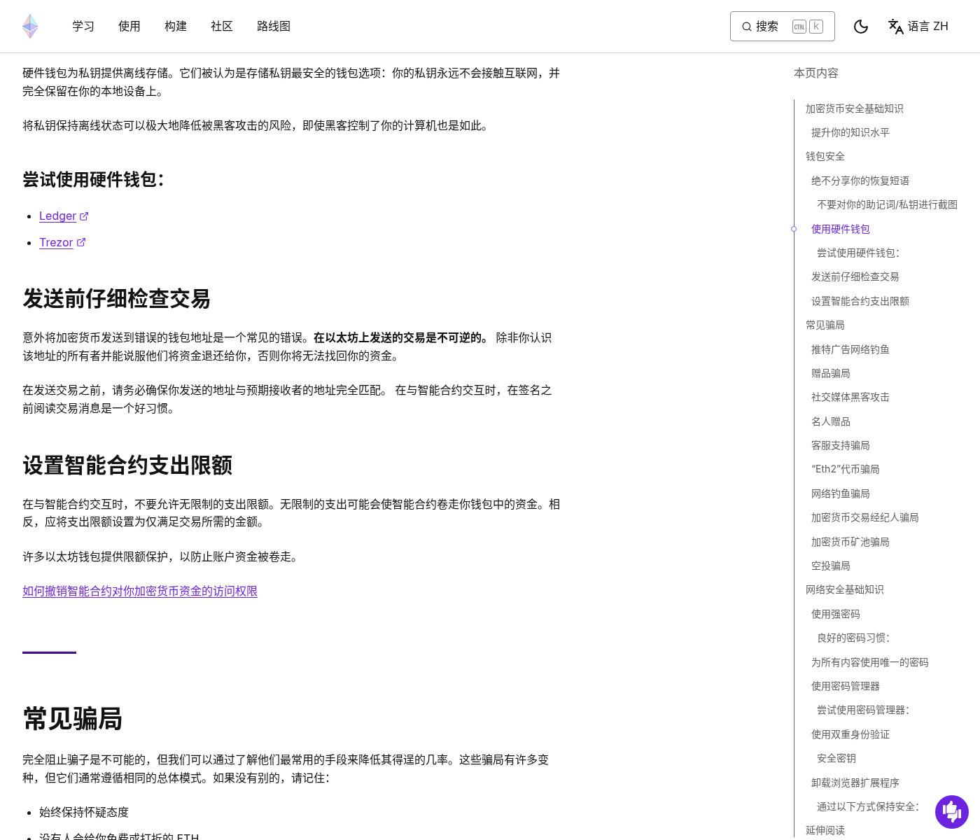 授权是什么:新手第一次 Approve 要注意什么-玩转加密货币