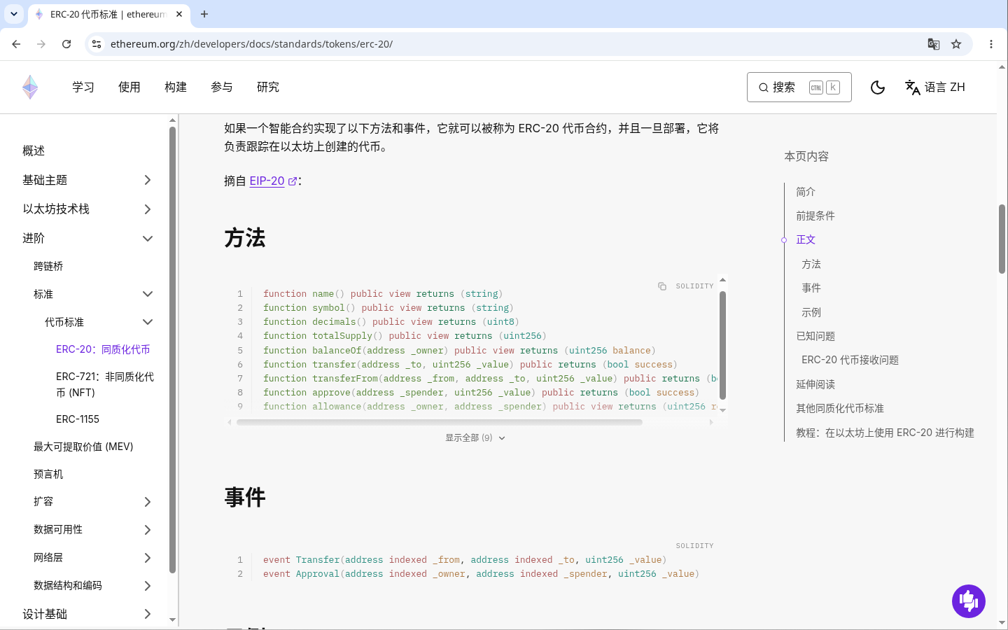 代币小数位是什么:为什么有的币显示好多个 0-玩转加密货币