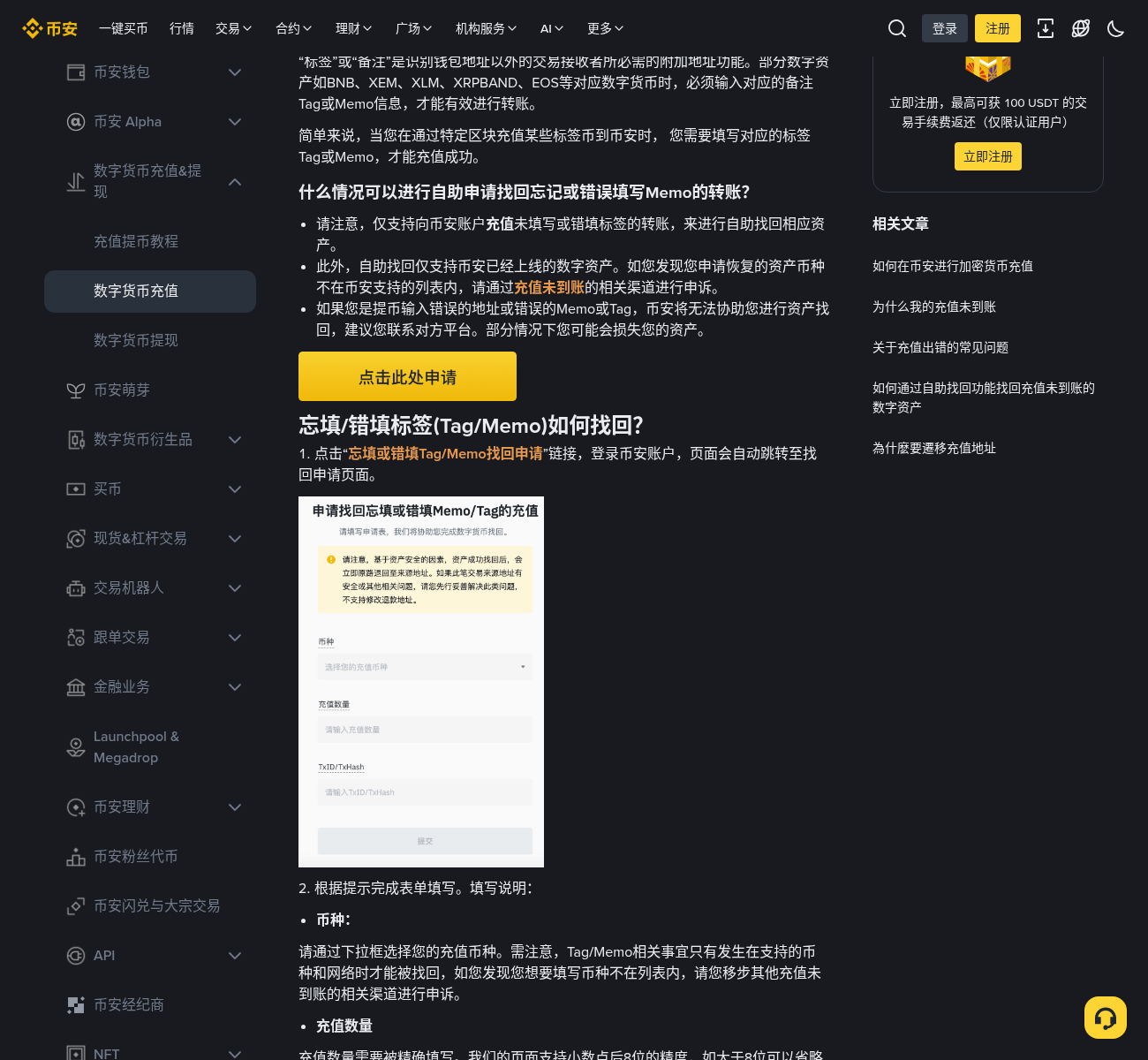 TON 第一次充值:为什么要填 Memo-玩转加密货币