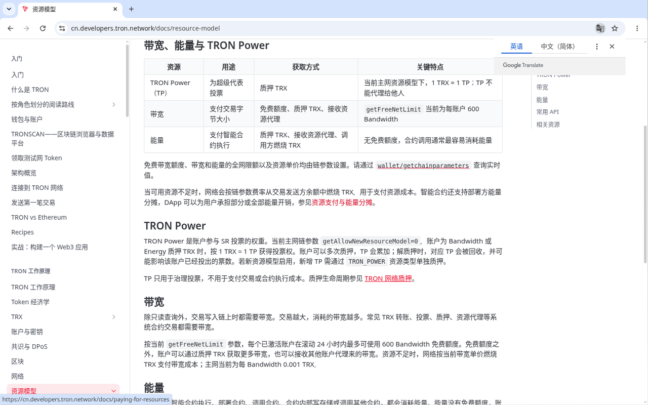 波场第一次:TRC-20 充值要注意能量-玩转加密货币