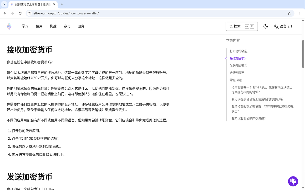 收款二维码是什么:新手扫码转账前要核什么-玩转加密货币