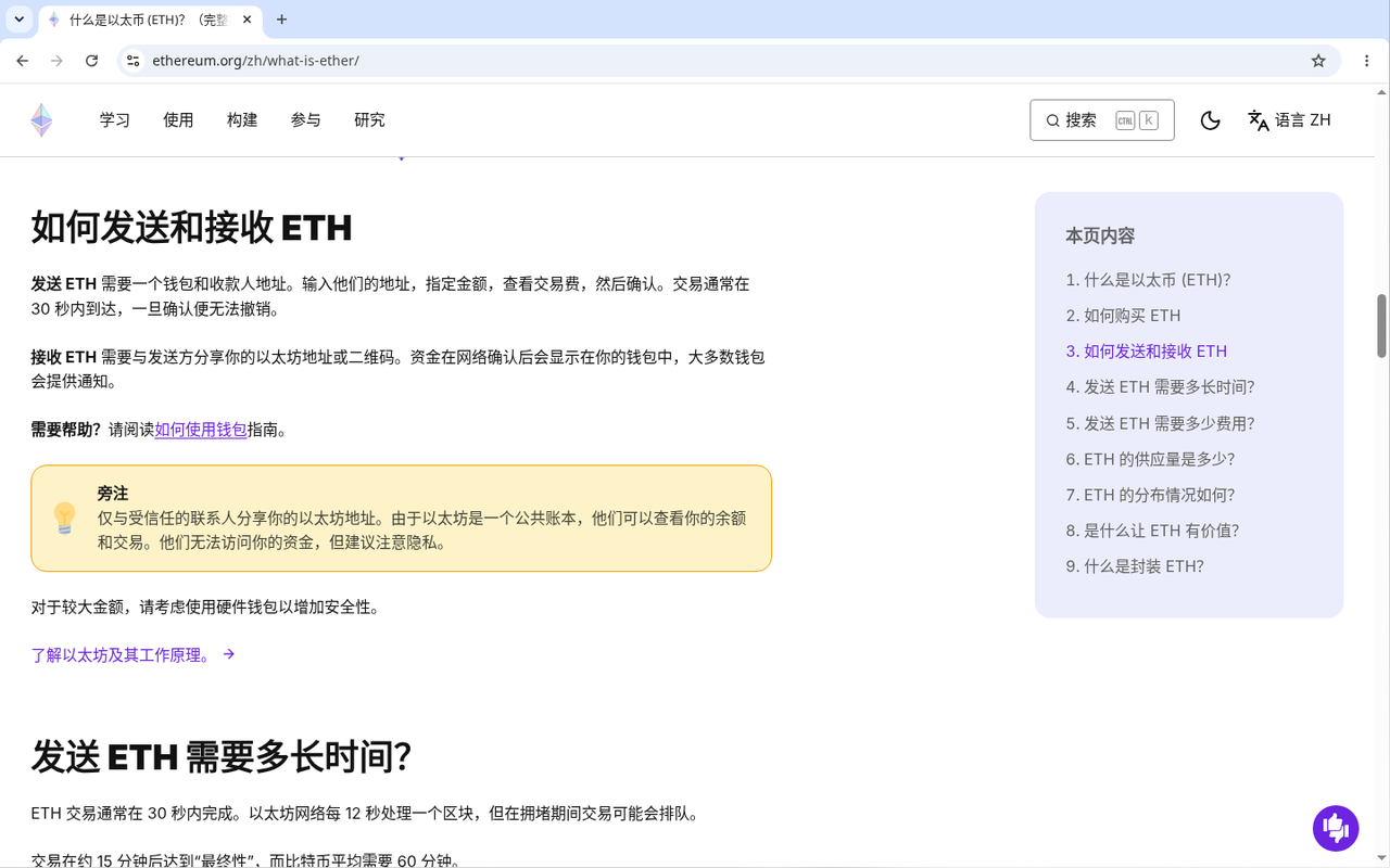 收款二维码是什么:新手扫码转账前要核什么-玩转加密货币
