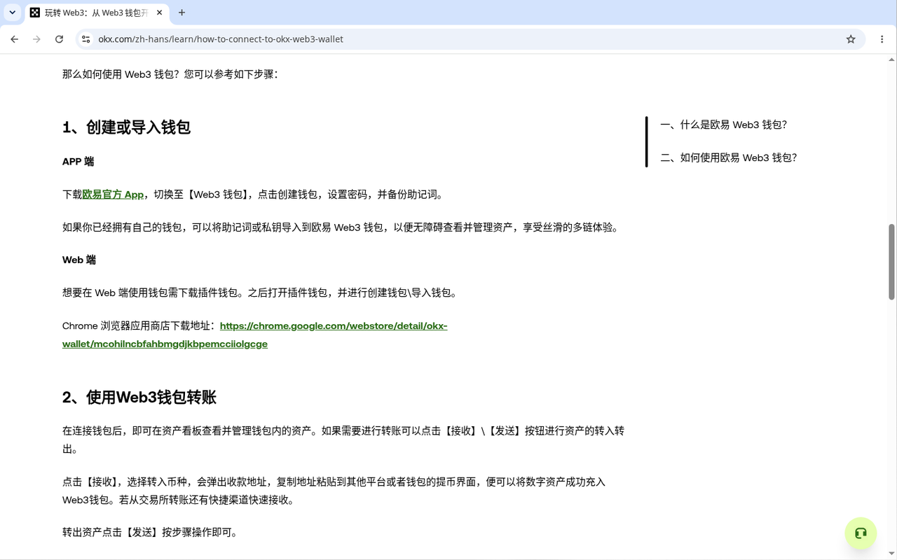 收款二维码是什么:新手扫码转账前要核什么-玩转加密货币