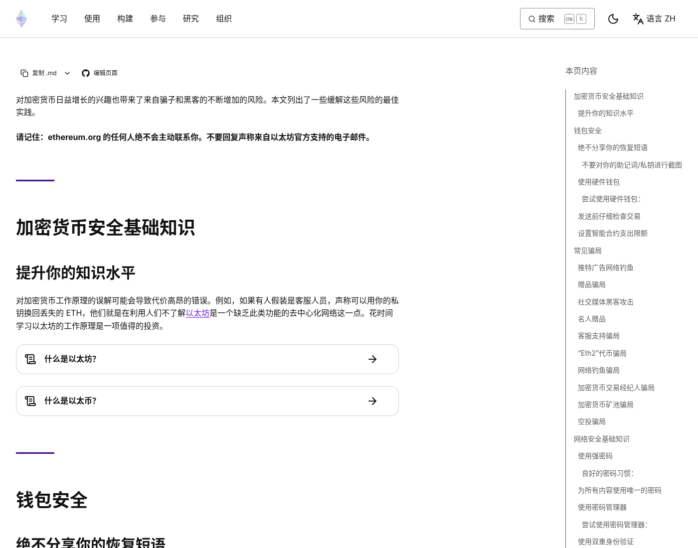 钱包里冒出 0 金额转账:新手要不要理-玩转加密货币